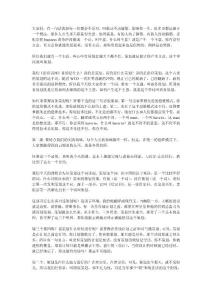 商務策劃