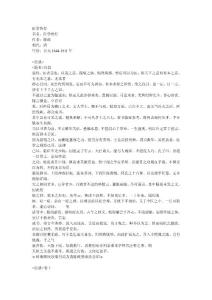 清.陳歧..醫(yī)學(xué)傳燈