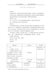 《背書是寫作的基本功》教案