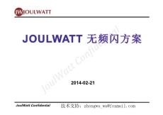 Joulwatt Ripple Remover Solution杰华特无频闪去纹波解决方案