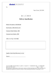 纳入仕样书Delivery Specification