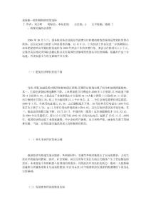 我國新一輪積極財政政策淺析