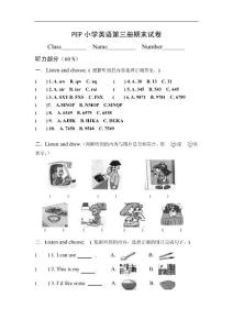 pep四年级上册期末试卷