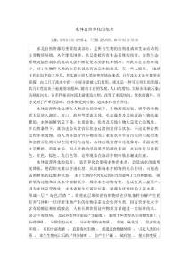 水体富营养化的危害