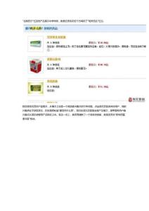 拿藥網(wǎng)站站內(nèi)優(yōu)化,資訊頁(yè)面產(chǎn)品展示