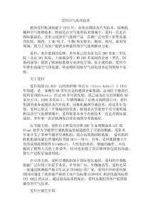 愛科空氣凈化器