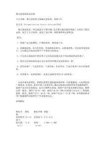 工业聚合氯化铁国家标准