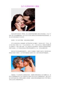 為什么接吻要閉上眼睛