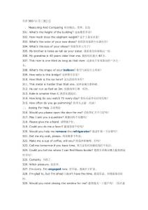 英语900句第三册（上）原文及翻译