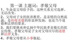 政治八上核心觀點解讀