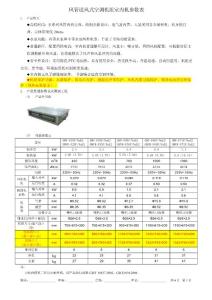 FREE系列风管式室内机