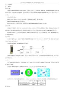 FREE系列直流变频多联机