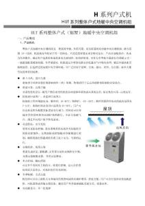 户式机ＨＵｆ