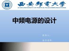 中頻電源的設計