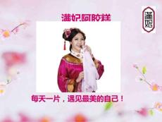 满妃阿胶糕代理加盟招商满妃阿胶糕产品详细介绍