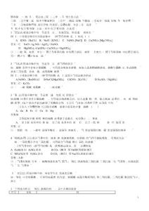 初三化学除杂题练习