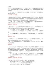 調(diào)度與死鎖復(fù)習(xí)題