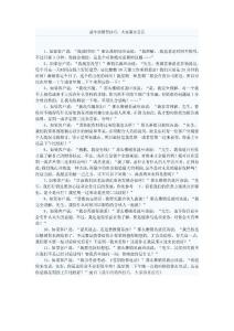 最牛的銷售技巧