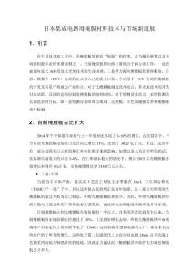 半導體掩膜材料新進展