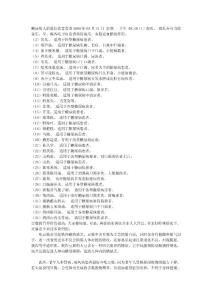 糖尿病人的最佳飲食食譜