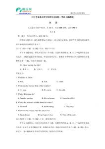 2015年高考真題——英語（福建卷） Word版含解析