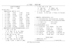 五年级下册英语测试卷