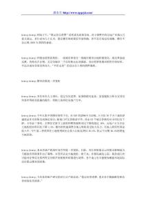 .樓市政策進一步寬松 一二線城市成交量強勁反彈