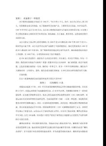品質改善無止境,