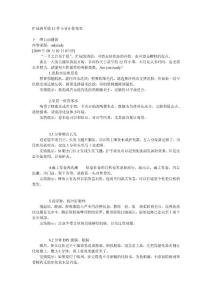 忙碌清早做12件小事讓你變美