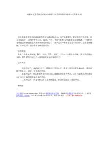 成都研究生英語考試培訓-成都考研英語培訓班-成都韋沃英語培訓
