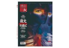 [整刊]《攝影之友》2015年6月