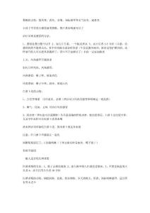 陳允斌百科全說(shuō)養(yǎng)生筆記