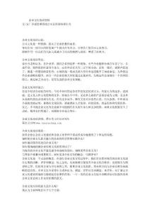 【最新】企業(yè)文化培訓(xùn)資料