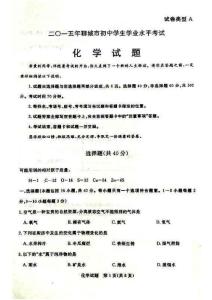 2015年聊城市初中学业水平统一考试试题参考答案 化学