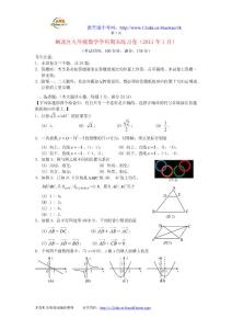 上海闸北区2010-2011学年度九年级数学上册期末试题及答案- 本资料由教育城