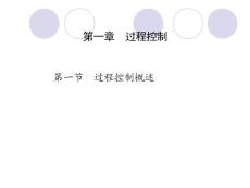 SPC講義--國檢院