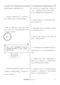 六年级应用题100道