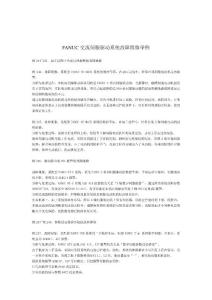 FANUC伺服驅(qū)動(dòng)系統(tǒng)故障維修