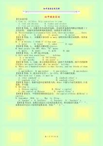 初中英语家教资料