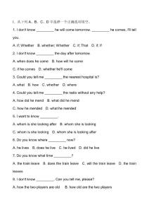 初中宾语从句练习题