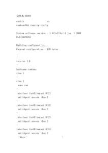 [寶典]交換機(jī)46994
