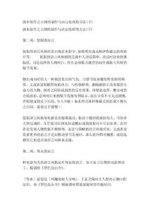 [寶典]腳本創(chuàng)作之綱目標(biāo)制作與決定處理的方法(下)