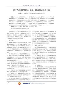 哈得油田新增儲(chǔ)罐工程的安全防護(hù)