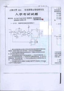 上海大学 自动控制系统（直流拖动控制）2001 考研专业课真题