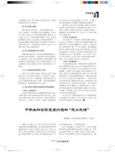 中学生物实验室里的植物“无土栽培”