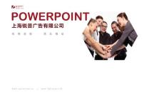 工作總結模版2（超優秀帶動畫）