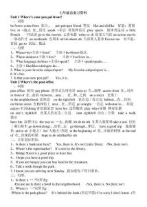 初一英语下册知识点