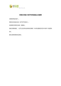 蘇格蘭風情 格子布藝田園公主窗簾