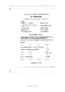 福建省三明市2011届高三第一学期期末试题(数学理) 扫描版