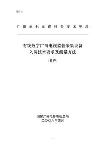 cas測評方法 - 目錄前言